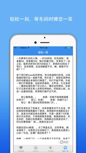 珠海公交实时导航-掌上交通移动查询 screenshot 4