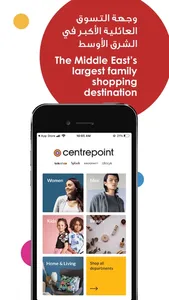 Centrepoint - سنتربوينت screenshot 0