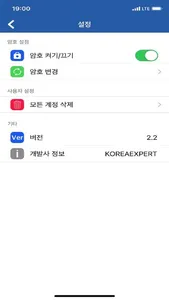 KASFO OTID - 한국사학진흥재단 간편로그인 screenshot 2