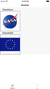 Κανάλια screenshot 1