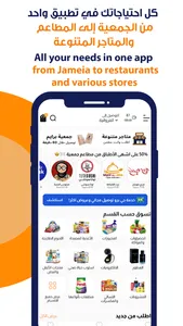 JAMEIA.COM : مو بس جمعية screenshot 1