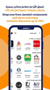 JAMEIA.COM : مو بس جمعية screenshot 3