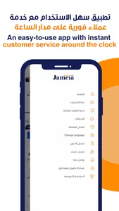JAMEIA.COM : مو بس جمعية screenshot 6