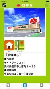 やまのぶ四郷店 screenshot 0