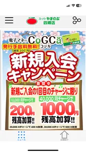 やまのぶ四郷店 screenshot 3