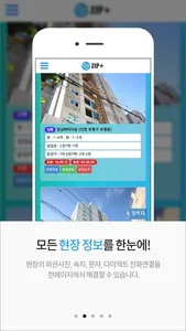 집플러스 screenshot 1