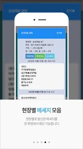 집플러스 screenshot 3