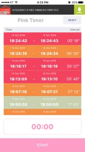 Pink Timer - Pregnancy/Childbirth Contraction screenshot 0