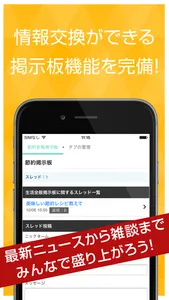 節約お役立ち情報まとめ screenshot 2