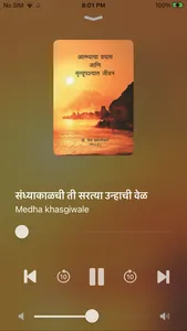 BookGanga Audio screenshot 3