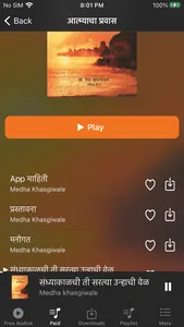 BookGanga Audio screenshot 4