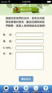 中華民國中醫師公會全國聯合會 screenshot 1