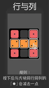 CROSS PUZZLE - Clear all dots screenshot 1