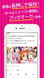 スクフェスまとめったー for ラブライブ！スクールアイドルフェスティバル screenshot 3