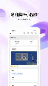 消防工程师提分王—精准题库快速提分 screenshot 1