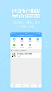 职业发展系统 screenshot 0