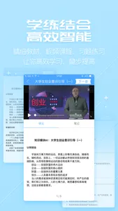 职业发展系统 screenshot 1