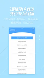 职业发展系统 screenshot 2