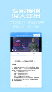 职业发展系统 screenshot 3