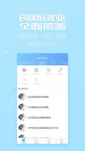 职业发展系统 screenshot 4