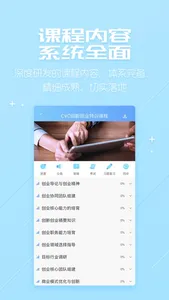 职业发展系统 screenshot 5