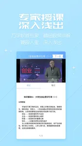 职业发展系统 screenshot 6