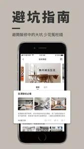 100室内設計 - 台灣第一室內設計APP screenshot 4