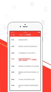 电视节目预告 -卫视央视时刻表大全 screenshot 0