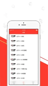电视节目预告 -卫视央视时刻表大全 screenshot 3