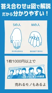 オトナの教科書〜学校じゃ教わらない裏教育クイズ〜 screenshot 1