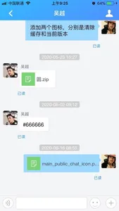 晴好 screenshot 1