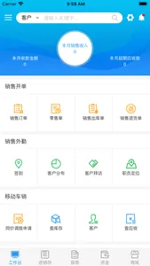 来肯云商 - 进销存管理软件 screenshot 0