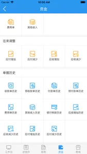 来肯云商 - 进销存管理软件 screenshot 4