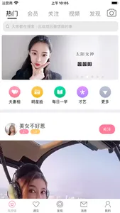 高颜值-放肆做自己，颜值变plus screenshot 1