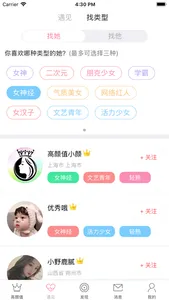 高颜值-放肆做自己，颜值变plus screenshot 2