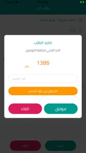 Taktakah - تكتكة screenshot 3