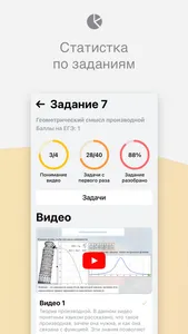 Простой ЕГЭ screenshot 1