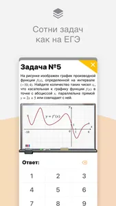 Простой ЕГЭ screenshot 3