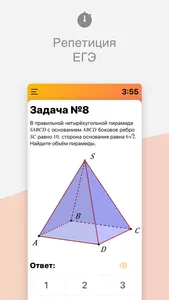 Простой ЕГЭ screenshot 5