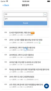 대전대학교 중앙도서관 screenshot 2