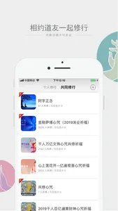 万物叁仟 screenshot 3