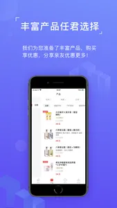 同学会-同学享实惠 screenshot 2