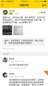 水稻汽车 - 老司机的汽车之家 screenshot 2