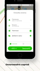 Такси Баурсак screenshot 1