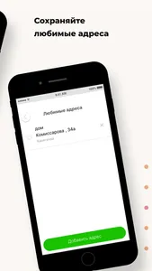 Такси Баурсак screenshot 3