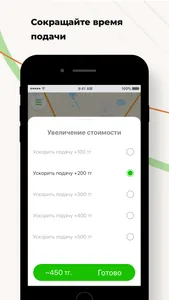 Такси Баурсак screenshot 5