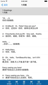 英语口语-初级口语教程 screenshot 1