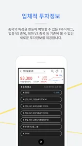 한국투자증권 eFriend Smart screenshot 2