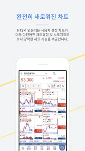 한국투자증권 eFriend Smart screenshot 3