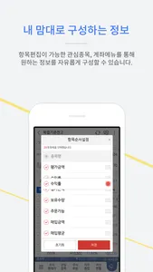 한국투자증권 eFriend Smart screenshot 4